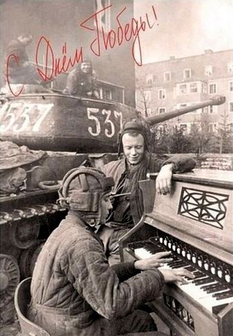С Днём Победы!