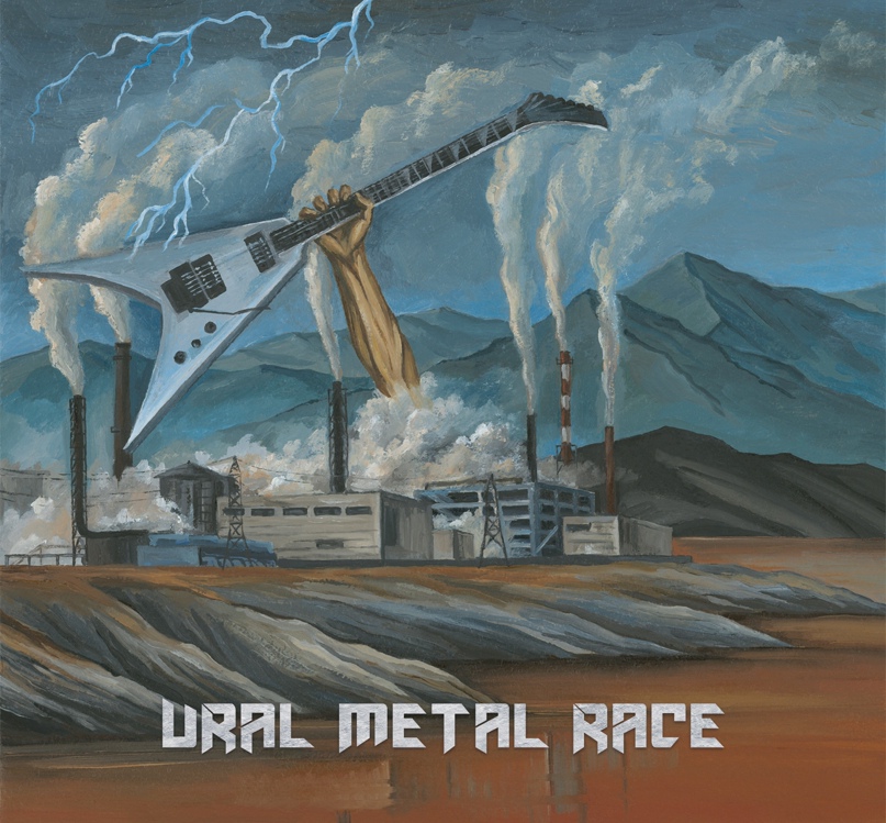 Анонс сплита Ural Metal Race при участии групп ETNA, СОЦИОПАТ, BLACK DIAMOND